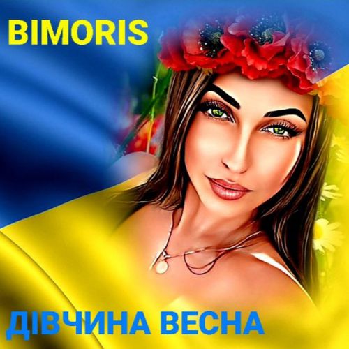 Обложка к песне Дівчина Весна от Bimoris
