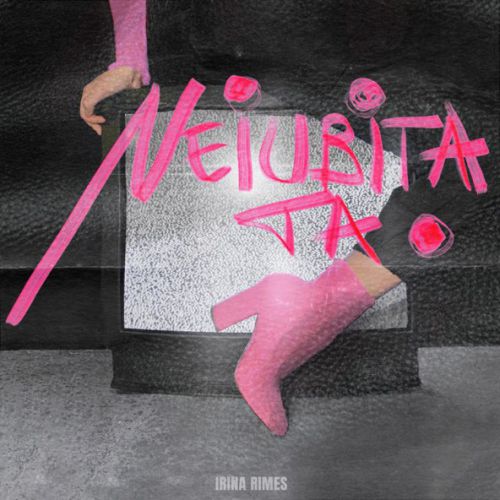 Обложка к песне Neiubita Ta от Irina Rimes