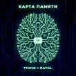 Обложка к песне Карта Памяти (feat. Rafal) от T1One