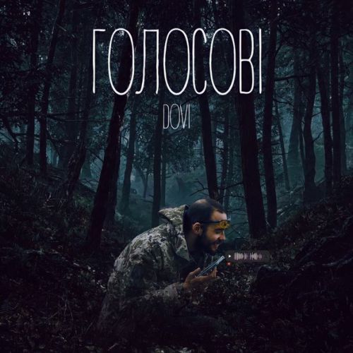 Обложка к песне Голосові от Dovi