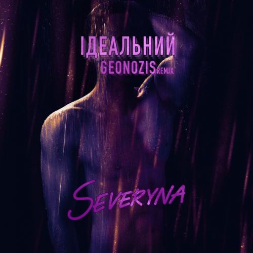 Обложка к песне Ідеальний (Geonozis Remix) от Severina
