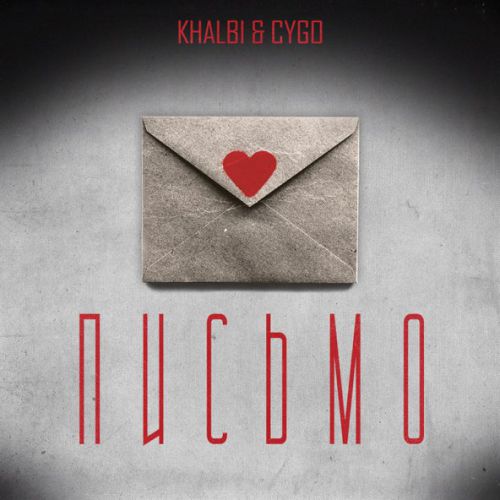 Обложка к песне Письмо (feat. CYGO) от Khalbi