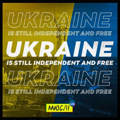 Обложка к песне Ukraine Is Still Independent And Free от Мюслі UA