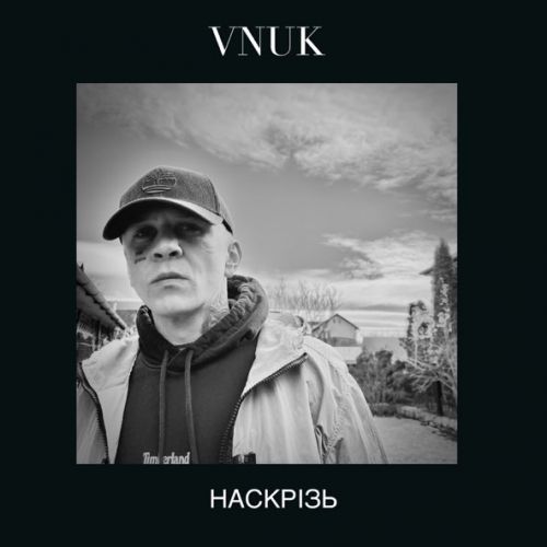Обложка к песне Наскрізь от Vnuk