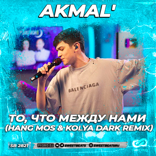 Обложка к песне То, Что Между Нами (Hang Mos & Kolya Dark Remix) от Akmal'