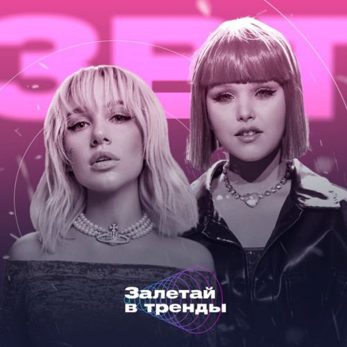 Обложка к песне Фиолетово (feat. Mia Boyka) от Настя Кравченко
