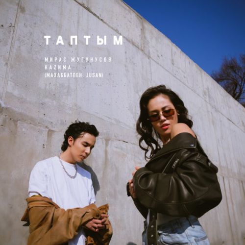 Обложка к песне Таптым. Махаббатпен, Jusan (feat. НаZима) от Мирас Жугунусов