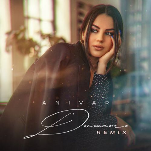 Обложка к песне Дышать (Remix) от Anivar