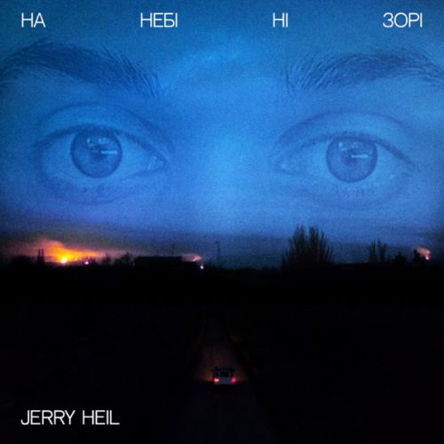 Обложка к песне На Небі Ні Зорі от Jerry Heil
