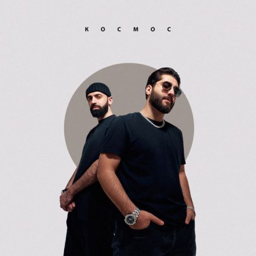 Обложка к песне Космос (feat. Artem Smile) от MriD