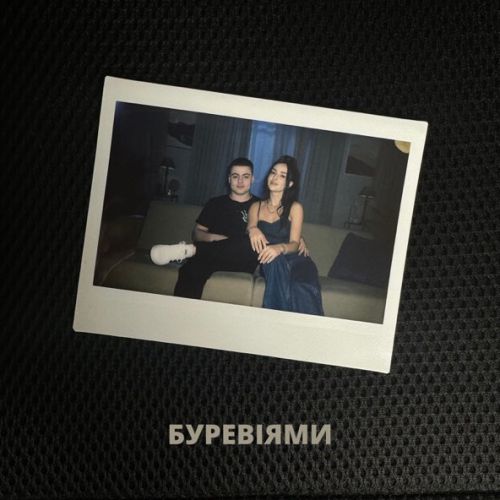Обложка к песне Буревіями (feat. Злата Огневич) от Shumei