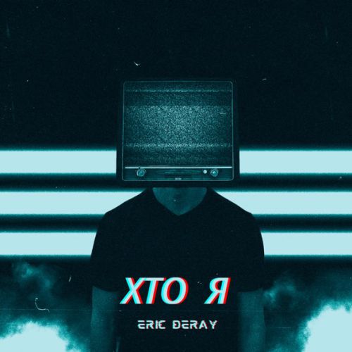 Обложка к песне Хто Я от Eric Deray