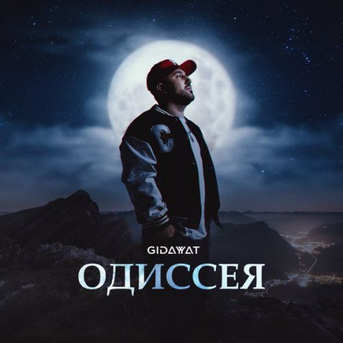 Обложка к песне Одиссея от Gidayyat