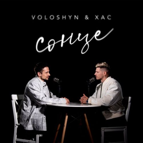 Обложка к песне Сонце (feat. Хас) от Voloshyn