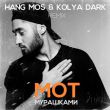 Обложка к песне Мурашками (Hang Mos & Kolya Dark Remix) от Мот