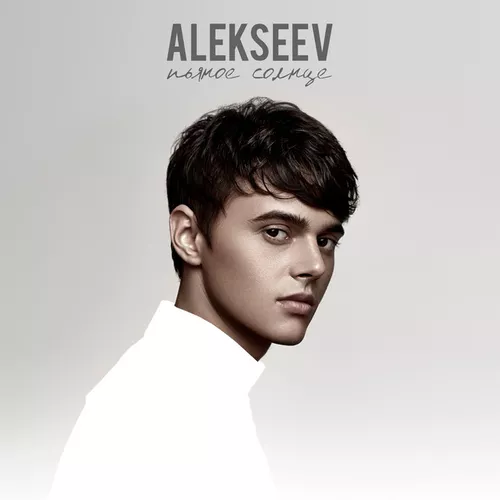 Обложка к песне Пьяное Солнце (Zetandel Remix) от Alekseev