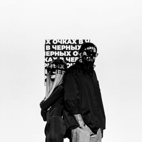 Обложка к песне В Чёрных Очках (feat. Мари Краймбрери) от HammAli