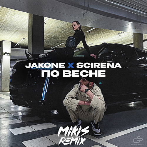 Обложка к песне По Весне (Mikis Remix) от Jakone & Scirena