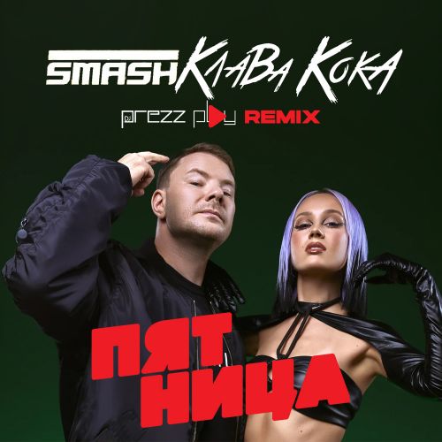 Обложка к песне Пятница (DJ Prezzplay Remix) от DJ Smash & Клава Кока