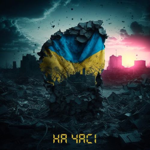Обложка к песне Бийся от O.Torvald