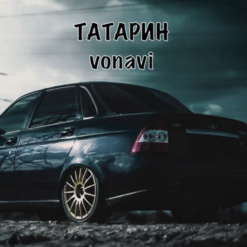 Обложка к песне Чёрная Приора (feat. Vonavi) от Татарин