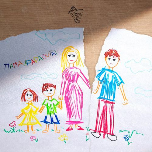 Обложка к песне Папа / Papaoutai от Фогель