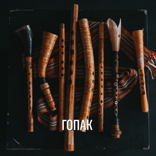 Обложка к песне Гопак (feat. July Vitraniuk) от The Doox