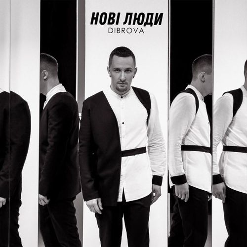 Обложка к песне Нові Люди от Dibrova