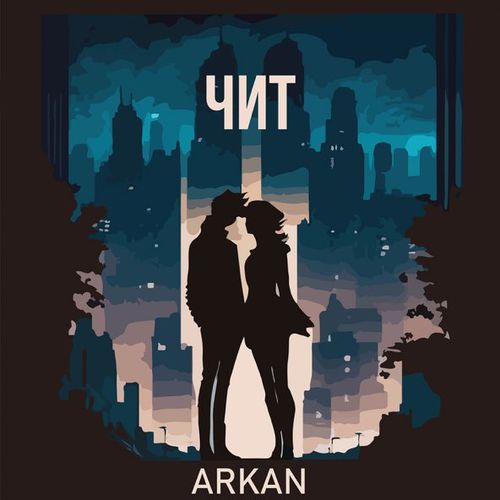 Обложка к песне Чит от Arkan