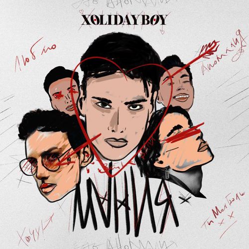 Обложка к песне Мания от Xolidayboy