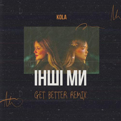 Обложка к песне Інші Ми (Get Better Remix) от Kola