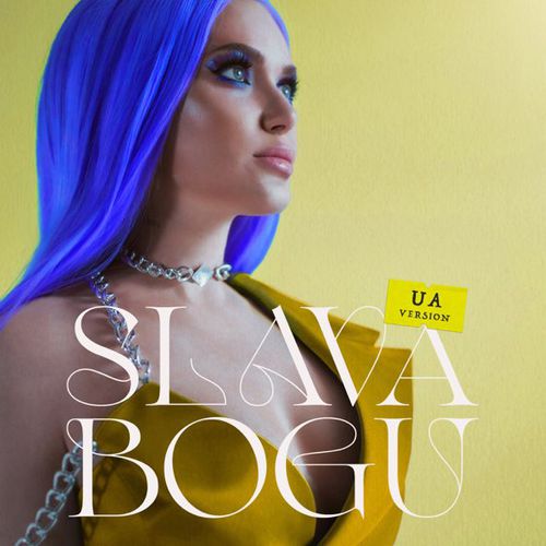 Обложка к песне Slava Bogu (UA Version) от Slava Kaminska