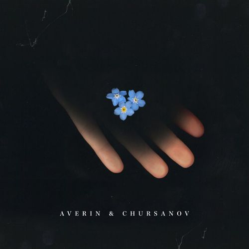 Обложка к песне Незабудки (feat. Chursanov) от Averin