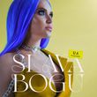 Обложка к песне Slava Bogu (UA Version) от Slava Kaminska