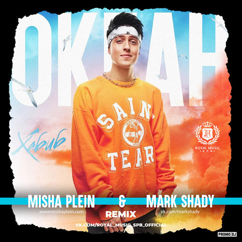 Обложка к песне Океан (Misha Plein & Mark Shady Remix) от Хабиб