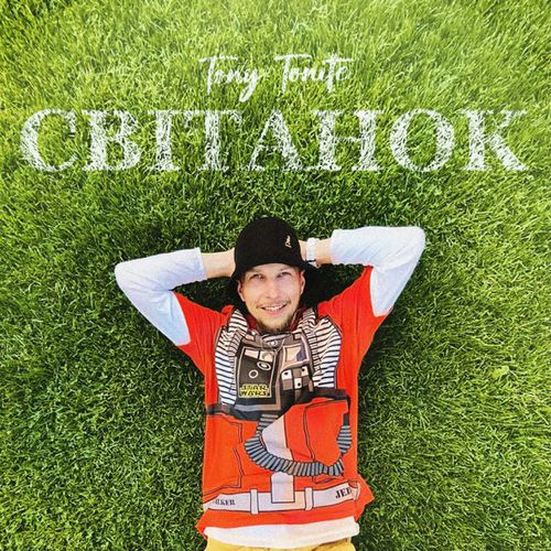 Обложка к песне Світанок от Tony Tonite