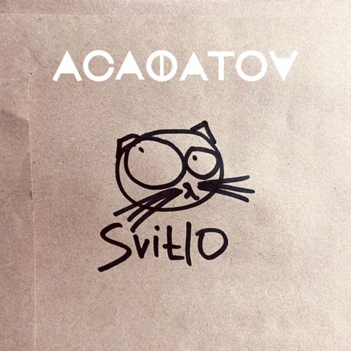 Обложка к песне Світло от Асафатоv