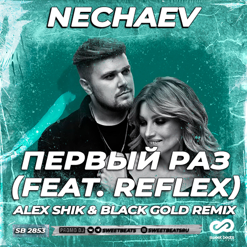 Обложка к песне Первый Раз (Alex Shik & Black Gold Remix) от Nechaev & Reflex