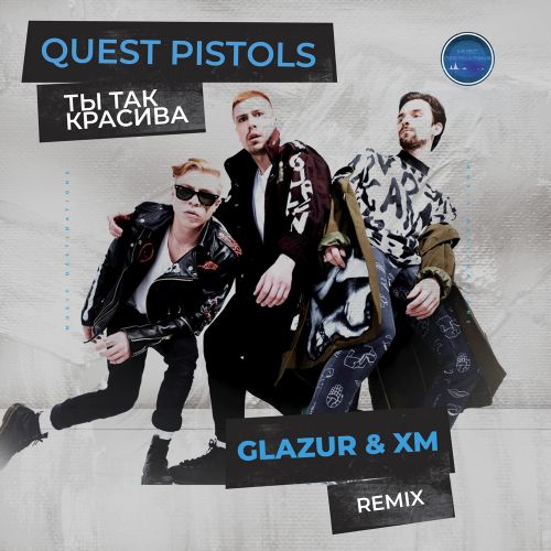 Обложка к песне Ты Так Красива (Glazur & Xm Remix) от Quest Pistols