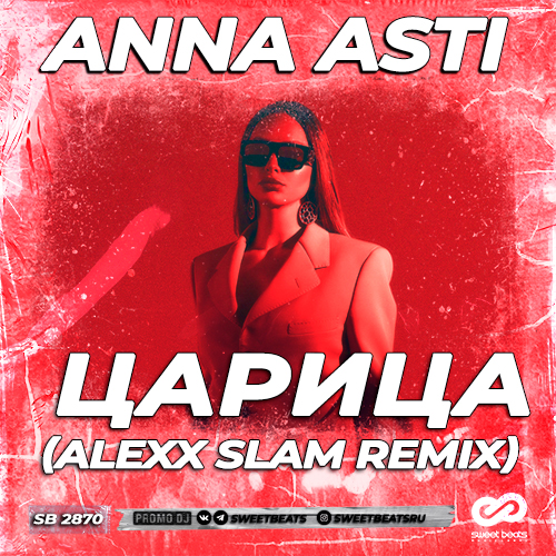 Обложка к песне Царица (Alexx Slam Remix) от Anna Asti