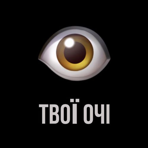 Обложка к песне Твої Очі от Alexander Teslenko