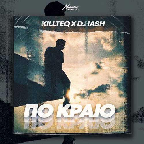 Обложка к песне По Краю (feat. D.Hash) от Killteq