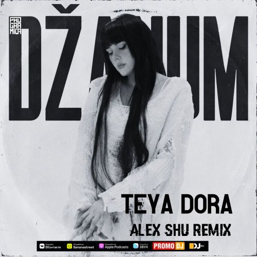 Обложка к песне Dzanum (Alex Shu Remix) от Teya Dora