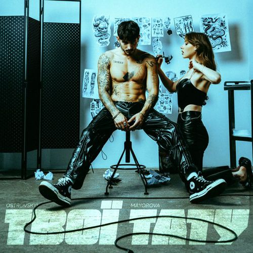 Обложка к песне Твої Тату (feat. Mayorova) от Ostrovskyi