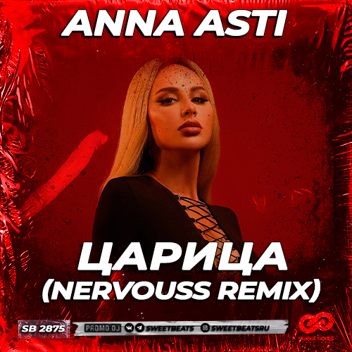 Обложка к песне Царица (Nervouss Remix) от Anna Asti