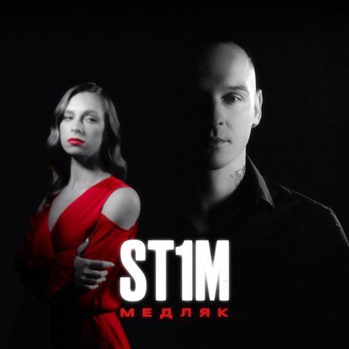 Обложка к песне Медляк от St1m