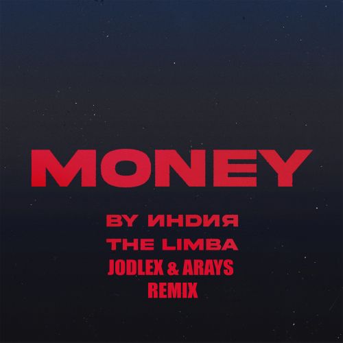 Обложка к песне Money (Jodlex & Arays Remix) от By Индия & The Limba