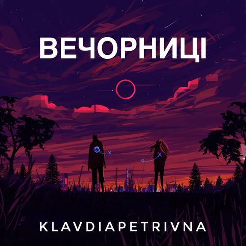 Обложка к песне Бережи Мене (Ти Мене Не Зберіг) от KlavdiaPetrivna