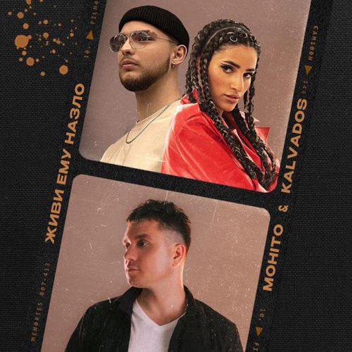 Обложка к песне Живи Ему Назло (feat. Kalvados) от Мохито