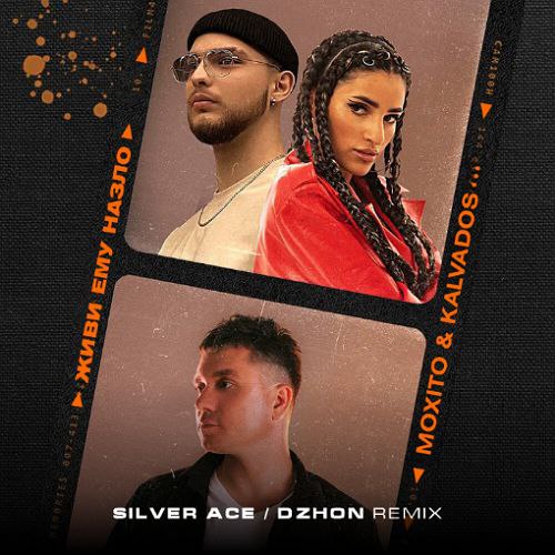 Обложка к песне Живи Ему Назло (Silver Ace & Dzhon Remix) от Мохито & Kalvados